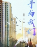 予和我的区别