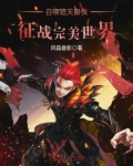 召唤遮天群侠征战完美世界下载