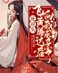 死对头相近的意思