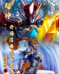 我能召唤神兽