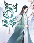 大唐:逍遥驸马爷