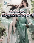 洪荒之开局就怼鸿钧