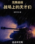无限战斗