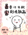 暴富!香江女配剧透躺赢