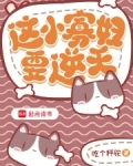 《小寡妇皇后受宠日常》