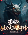 巫师从天灾领主开始起点中文网