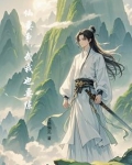 推衍出个万法真君