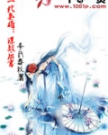 一代枭雄!