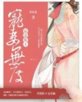 异域穿越：霸道狼王，宠妻无度！
