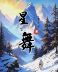 iwanna金星之舞