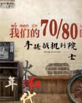 火红年代手搓战机到院士阅读理解及答案2023