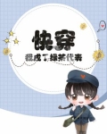 我穿成绿茶后爆红了