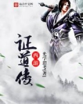 西游证道传 光学思考