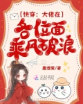 快穿:大佬在各位面乘风破浪