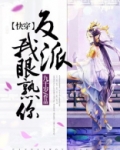 【快穿】反派,我眼熟你!