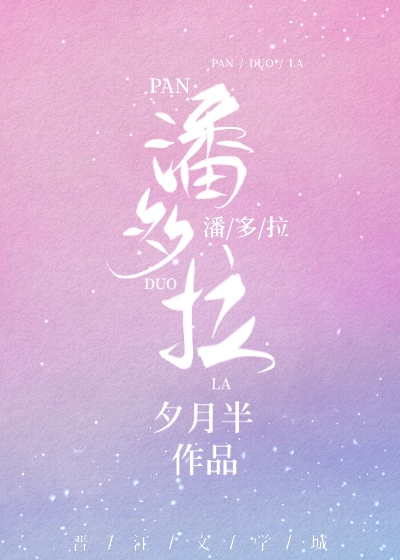 综漫我是潘多拉