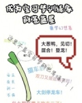 成为宝可梦训练家的苍蓝星