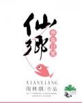 仙乡养鱼日常好看吗