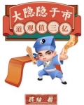 隐世道观