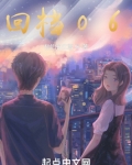 回档06