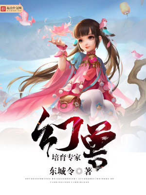 幻兽怎么获得