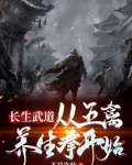 长生武道:从五禽养生拳开始下载