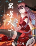 大主宰:虫噬大千