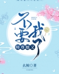 师尊她又不要我了