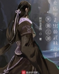 笑傲江湖：女庙里走出的武林高手