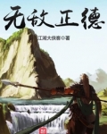 无敌正德笔趣阁