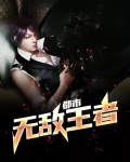 都市无敌相师陈少阳全文免费阅读