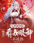 九世轮回诀免费阅读陆尘