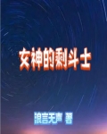 女神的斗士安卓版下载