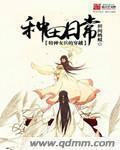 特种女兵穿越古代电影