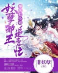 神医七小姐：妖孽邪王追妻忙
