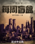 签字离婚,每周盲盒笔趣阁