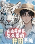 全球求生,开局暴毙