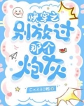 快穿别闹