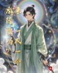 一个系统