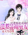 倒追攻略:误惹首席前男友