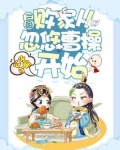 三国:败家从忽悠曹操开始 第405章