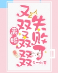 离婚又双叒叕失败了