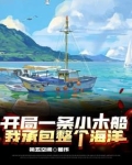 重回1990当首富免费阅读