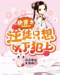 快穿之逆徒只想以下犯上