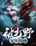 被打野宠坏的ADC