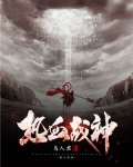 热血战神