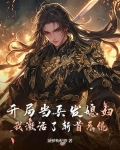 开局从当兵开始