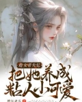 刚入圣地，就给人家老祖拐走了