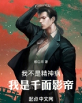 我不是精神病,我是千面影帝!
