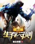废土生存守则